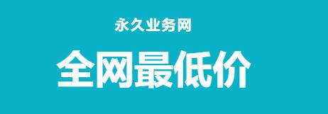快手一元1000僵尸粉 - 快手秒刷业务网站，快手刷双击app